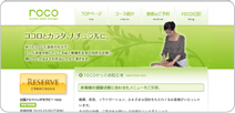 滋賀県の出張アロマハンドセラピー／roco