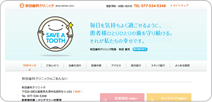 滋賀県大津の歯科・小児歯科/秋田歯科クリニック